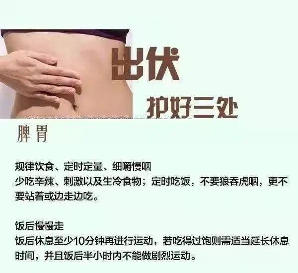 漫长“三伏天”明天结束！出伏后“凶险”的30天如何应对？