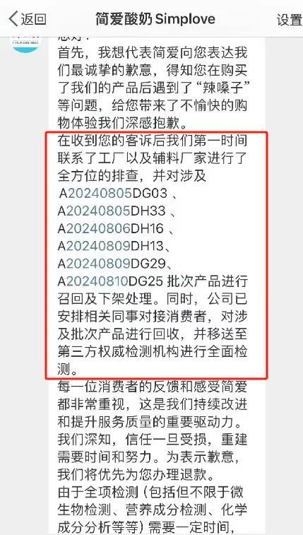 召回、下架！知名酸奶塌房，被曝“84消毒水味、辣嗓子”！有人吃出急性肠炎！