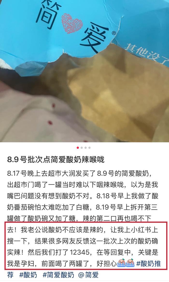 召回、下架！知名酸奶塌房，被曝“84消毒水味、辣嗓子”！有人吃出急性肠炎！