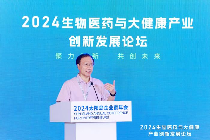 “2024太阳岛企业家年会·生物医药与大健康产业创新发展论坛”举行