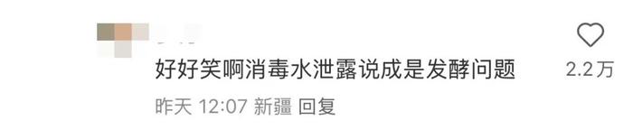 召回、下架！知名酸奶塌房，被曝“84消毒水味、辣嗓子”！有人吃出急性肠炎！