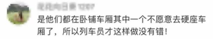 “男子让卧铺遭拒网友热议12306回应”