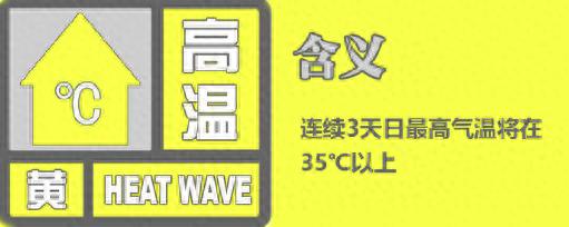 高温预警升级！局地40℃以上！陕西最新预报：新一轮降雨时间……