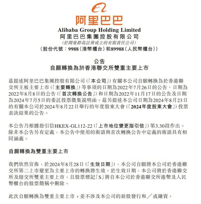 香港上市公司公告的官方网站有哪些 w700d1q75cms.jpg?by=cms_fixed_width