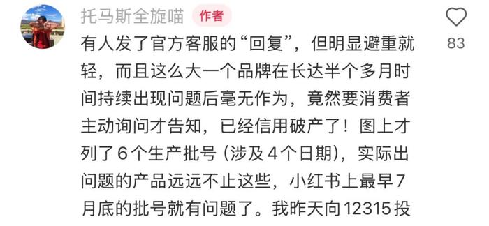 召回、下架！知名酸奶塌房，被曝“84消毒水味、辣嗓子”！有人吃出急性肠炎！