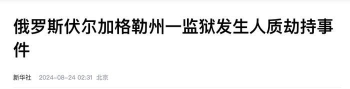 普京已听取报告，“狙击手击毙4人”