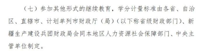 注会考试昨日开考，报名人数较2023年减少！第一天三科都考了哪些内容呢？！加油，注会考过一科也有大用，直接抵免！