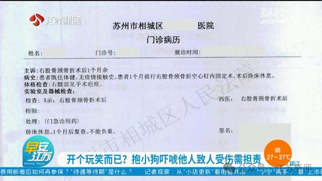 开玩笑犯法吗？判了：吓唬他人致人受伤需担责