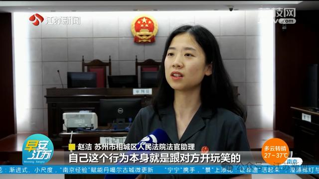 开玩笑犯法吗？判了：吓唬他人致人受伤需担责