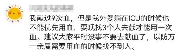 男子献血8次，自己用血时却被告知“献血证过期”？网友炸锅…上海这样规定→