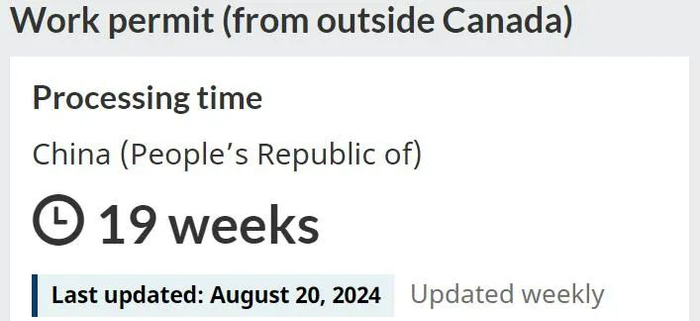 加拿大各类移民项目zui新邀请情况（附各类签证审理时间）
