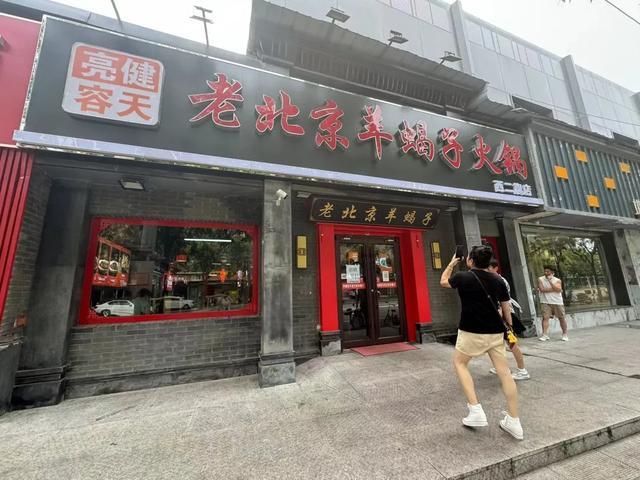 北京一家火锅店突然“火”了！“有顾客来送钱，放下就跑”……