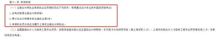 注会考试昨日开考，报名人数较2023年减少！第一天三科都考了哪些内容呢？！加油，注会考过一科也有大用，直接抵免！