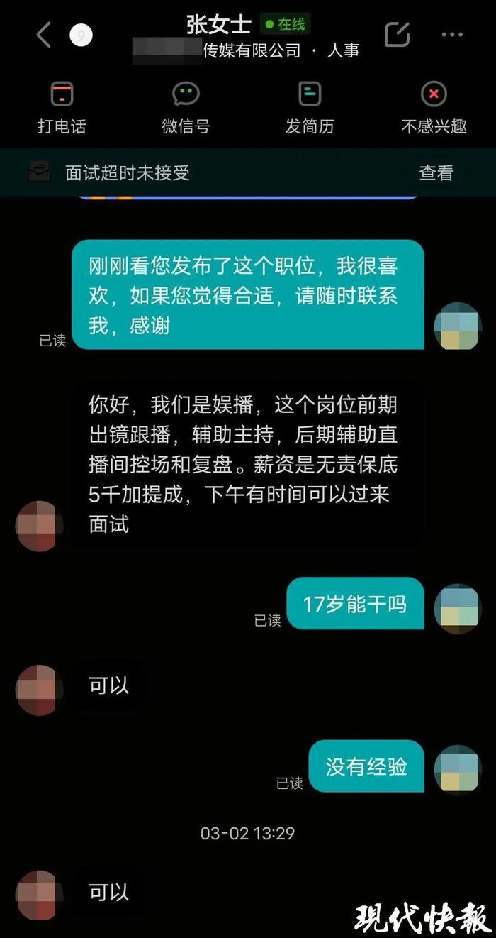 痛心！17岁男孩第一天做主播就身亡，公司回应