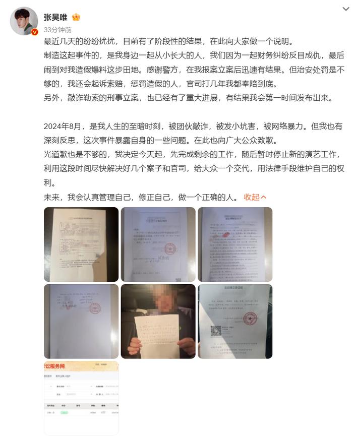 热搜！知名男演员被曝偷逃税，最新回应！网剧火线切割，此前已注销一家工作室