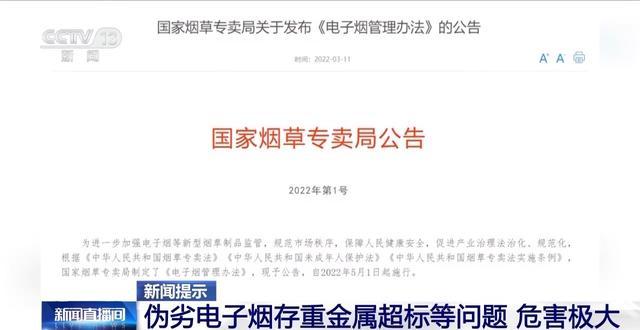 儿子的“玩具”竟是电子烟！爸爸举报后警方顺藤摸瓜破大案