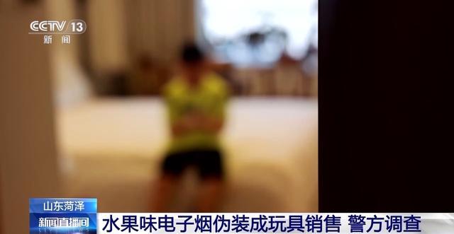 儿子的“玩具”竟是电子烟！爸爸举报后警方顺藤摸瓜破大案