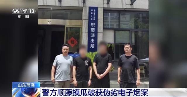 儿子的“玩具”竟是电子烟！爸爸举报后警方顺藤摸瓜破大案