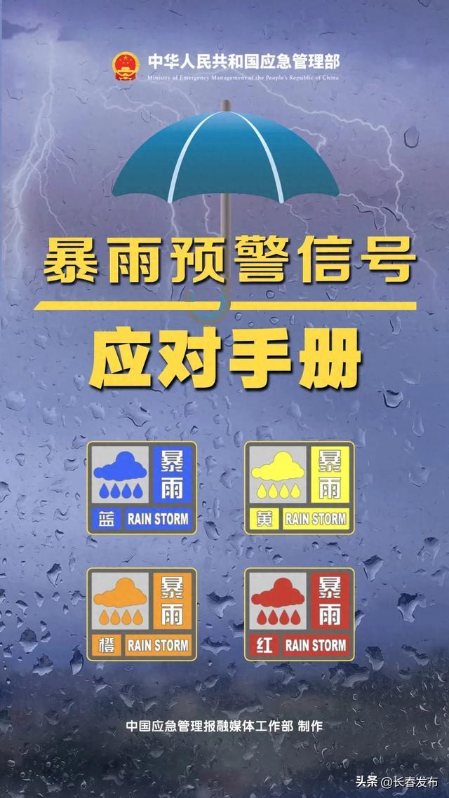 暴雨天气来临应该做好哪些防范措施？