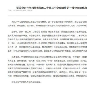 新澳门精准资料期期精准证监会主席吴清：呼吁机构投资者坚定信心