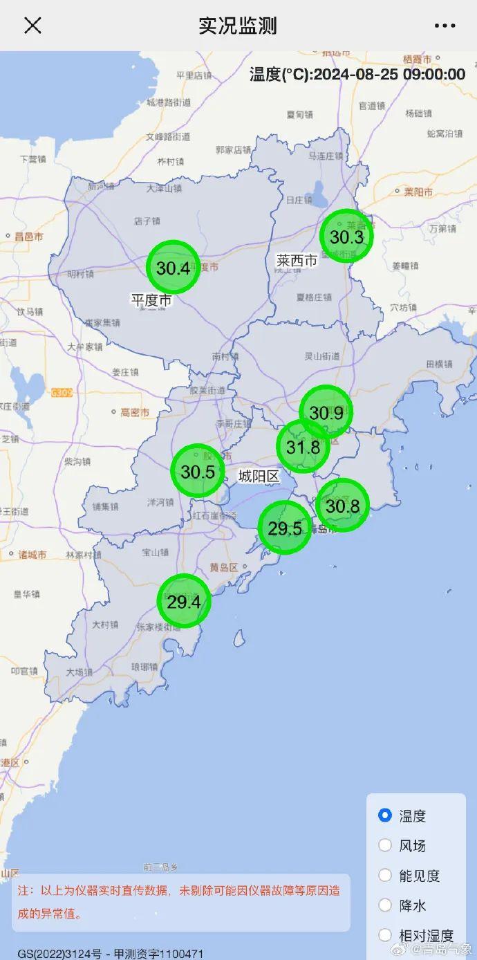 青岛发布重要天气提醒！大到暴雨马上到，具体时间→