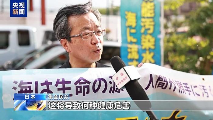 新澳门资料大全正版资料2023“福岛民众集会抗议核废水排海”