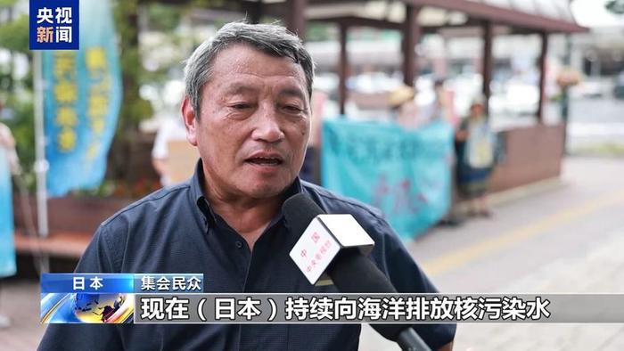 网易新闻:2024澳门正版免费资料福岛抗议：停止核污染水排海 福岛 核污染 第6张