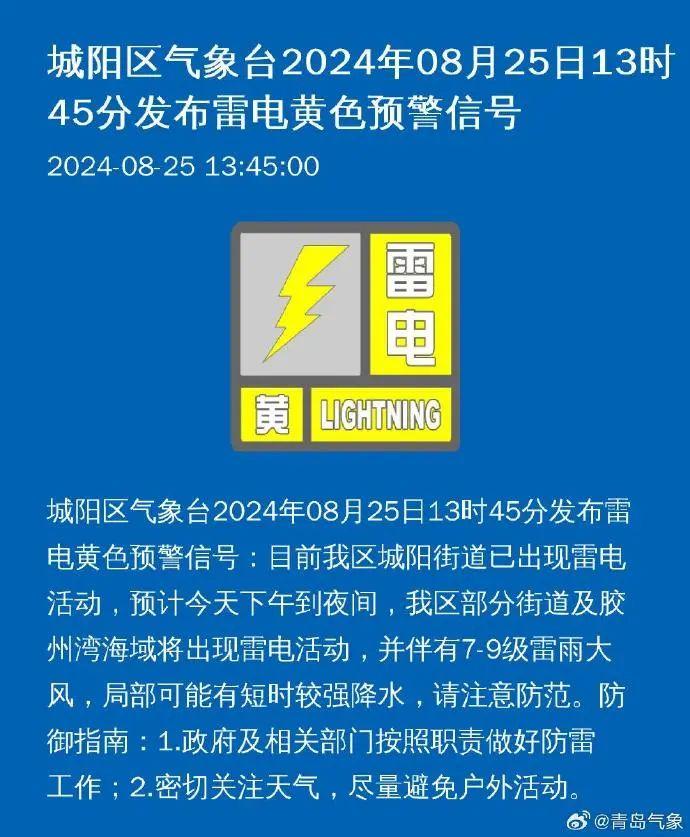 青岛发布重要天气提醒！大到暴雨马上到，具体时间→