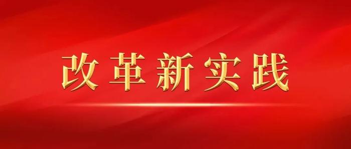 改革新实践｜深化农村改革 为经济社会高质量发展贡献“三农”力量——访兰州市农业农村局党组书记、局长张天泉