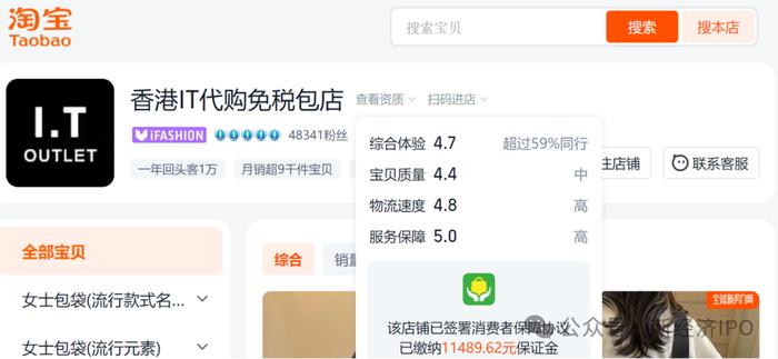 好评率99%的五皇冠店铺，够不着淘宝“仅退款”4.8分门槛？