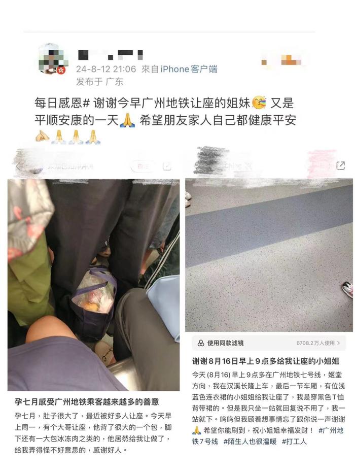 来都来了，地铁里这个小东西能当纪念品带走吗？