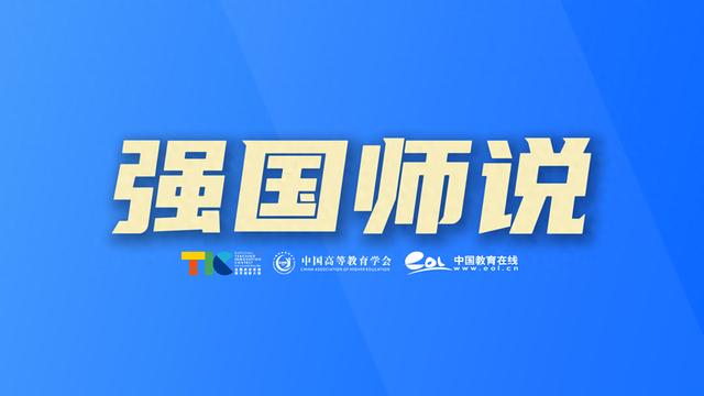 北大郭耀教授：人工智能时代，教师比学生面临更严峻的挑战