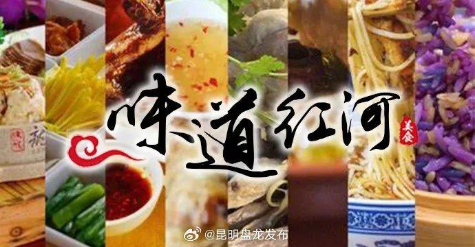 味道红河丨没有人比建水人更懂吃沙莜