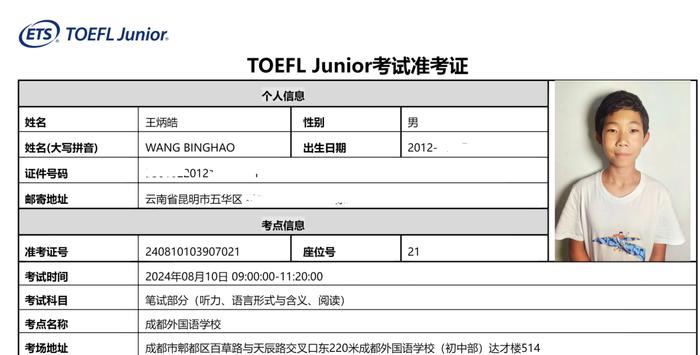 12岁845分！11岁835分！昆明小学生小托福首秀，或创历史新高，直挑战一线城市顶尖水平！