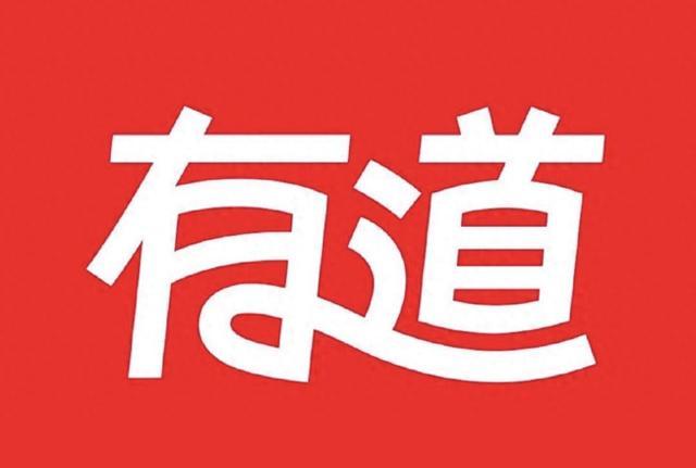 有道发布2024Q2财报：在线营销业务营收超5亿