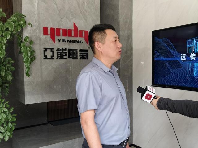 西安高新区“企业直通车，服务万里行”——“一起益企”中小微企业服务走进亚能电气