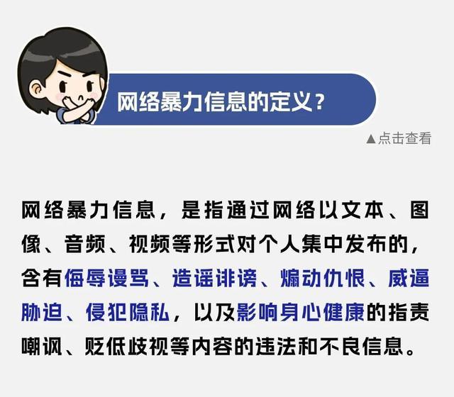 漫画 | 怎么办？我好像被“网暴”了……