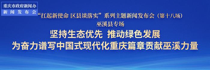 书记县长答丨“天然药海”！全市药用动植物总数，巫溪超一半！