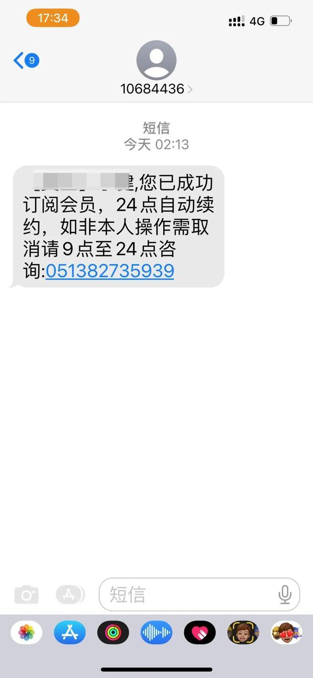 警惕！只因一条短信，女子账户上的钱全被骗走