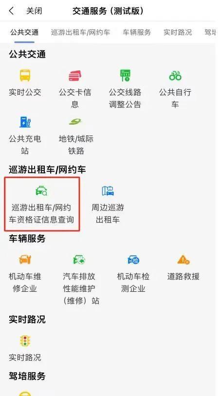 查询停车余位、公共充电桩...“i莞家”APP“智慧交通服务”已上线！