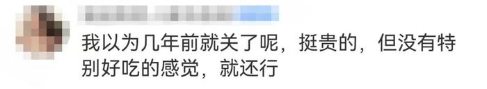 北京再也吃不到鼎泰丰“小笼包”？10月底前5地关14店，原因竟是董事会分歧？