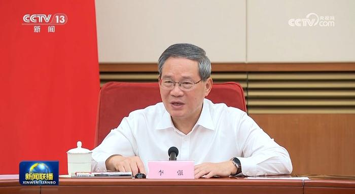 李强主持国务院第九次专题学习：完善基本养老保险全国统筹制度