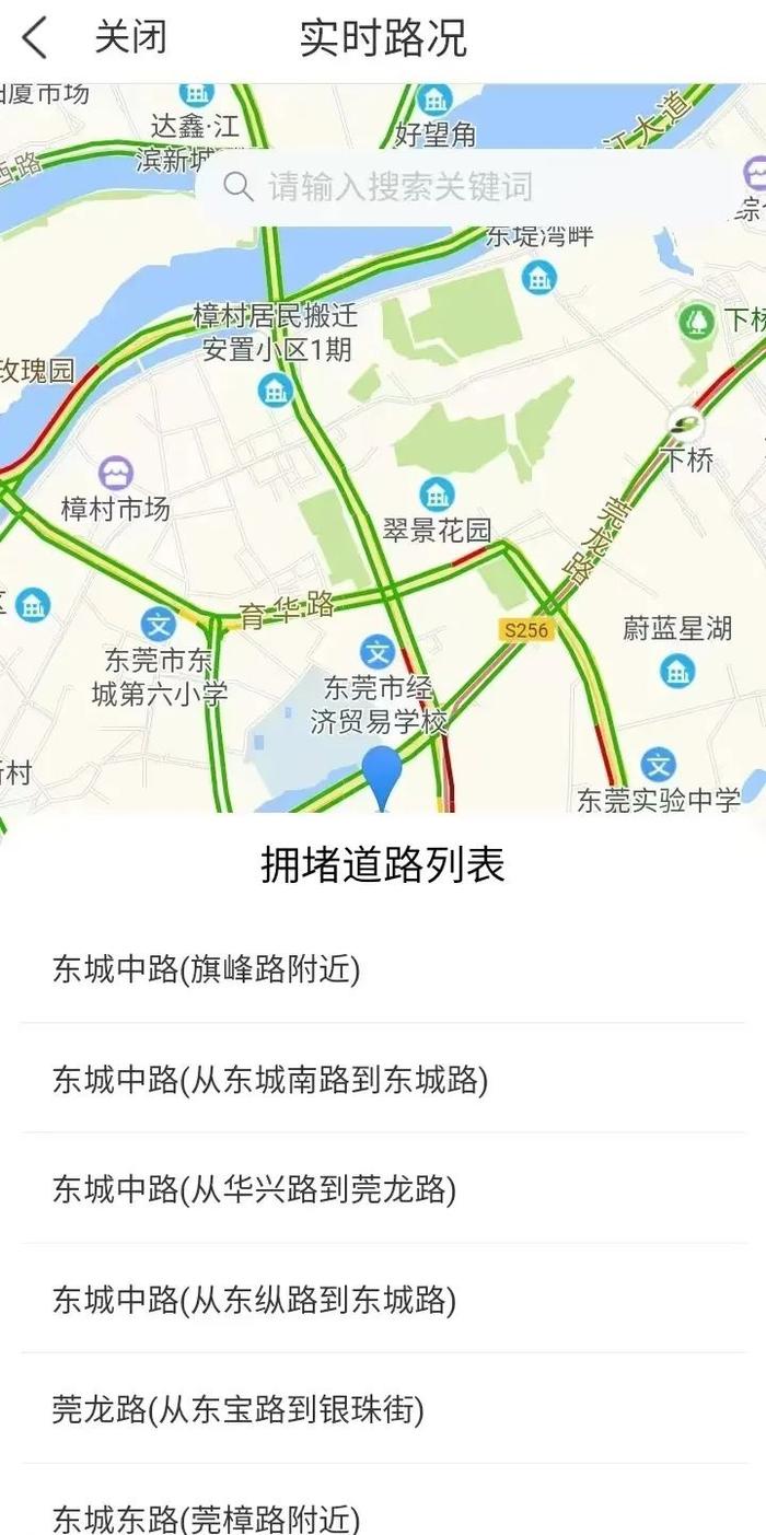 查询停车余位、公共充电桩...“i莞家”APP“智慧交通服务”已上线！