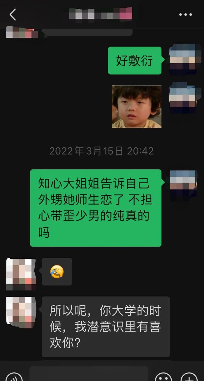 长沙一女干部被曝不雅聊天记录！举报人披露缘由，“感到很憋屈…”