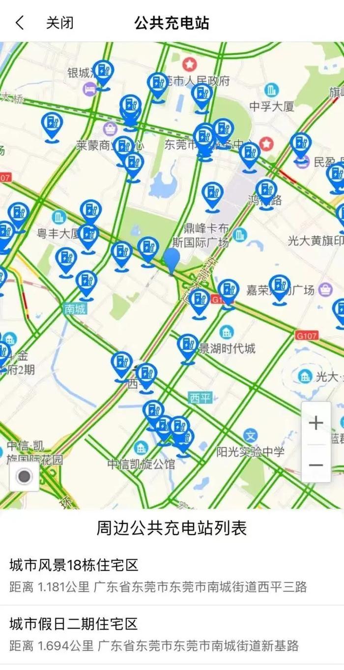 查询停车余位、公共充电桩...“i莞家”APP“智慧交通服务”已上线！