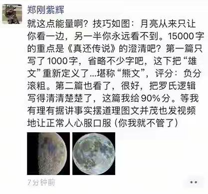 刚刚！罗永浩与郑刚隔空互怼，1500万投资投出了仇人......