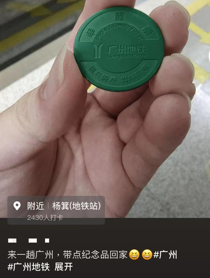 来都来了，地铁里这个小东西能当纪念品带走吗？