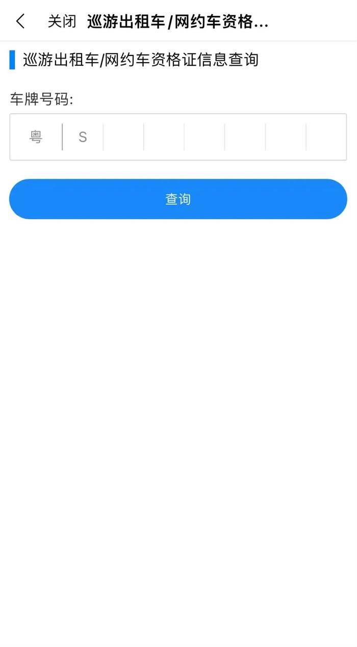 查询停车余位、公共充电桩...“i莞家”APP“智慧交通服务”已上线！