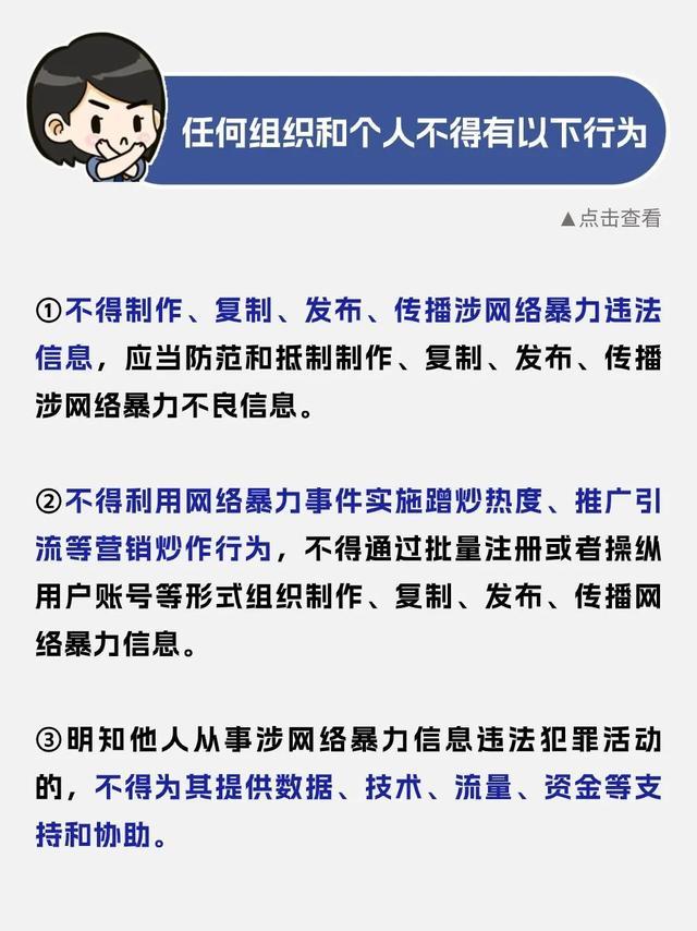 漫画 | 怎么办？我好像被“网暴”了……