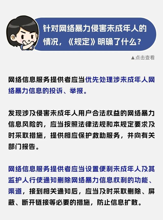 漫画 | 怎么办？我好像被“网暴”了……